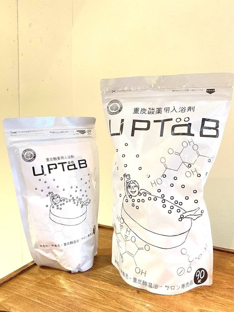 重炭酸薬用入浴剤UPTaB、お得サイズリリース！調布市仙川の美容室